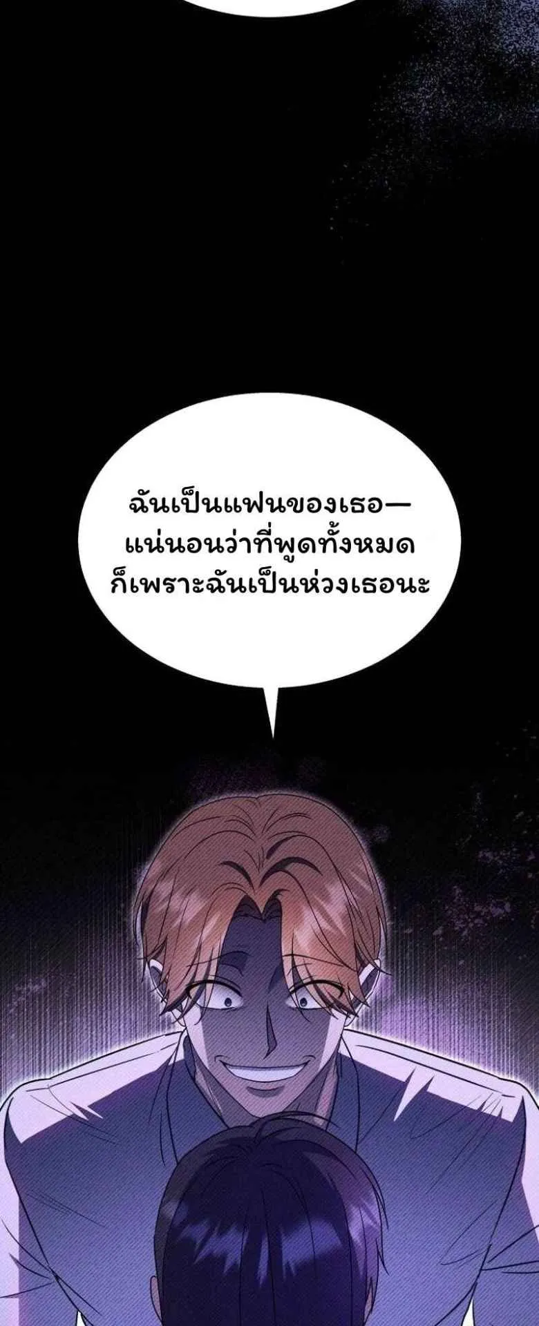 The Returned C-Rank Tank Won’t Die! ตอนที่ 1 หน้า 21