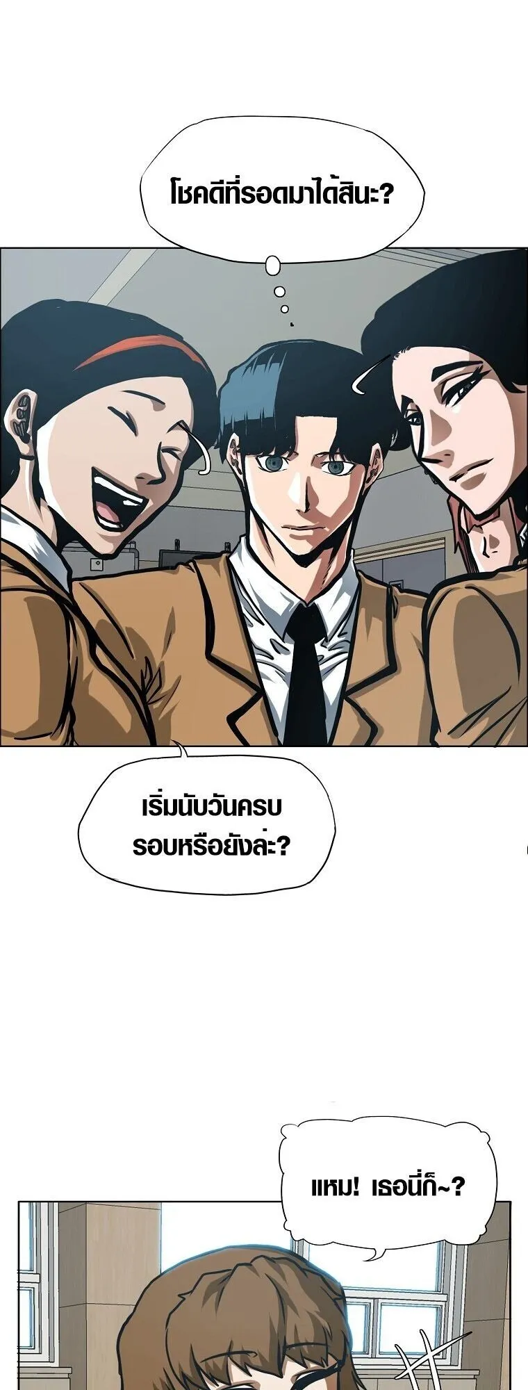 Secret Family ตอนที่ 18 หน้า 42