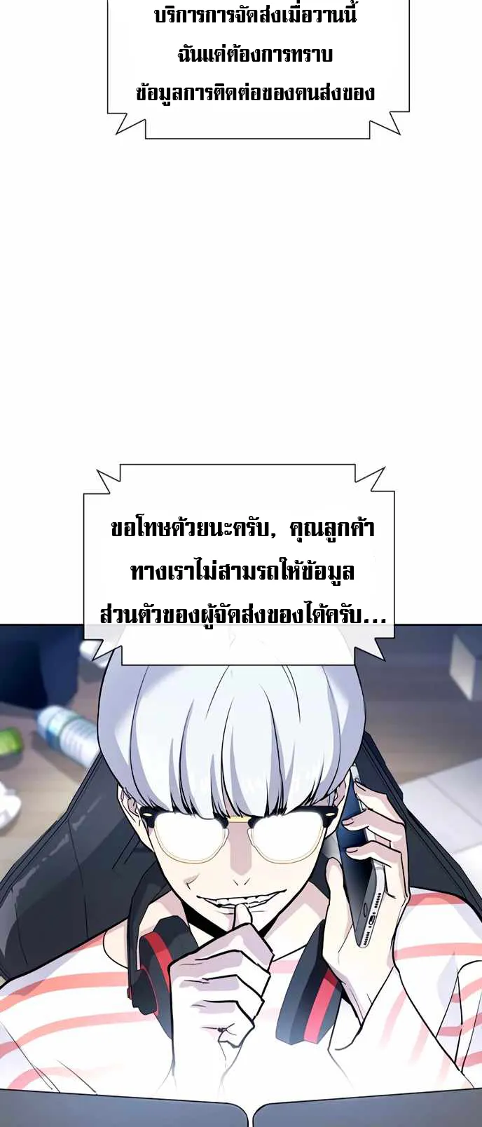 Ranker (2022) ตอนที่ 3 หน้า 43