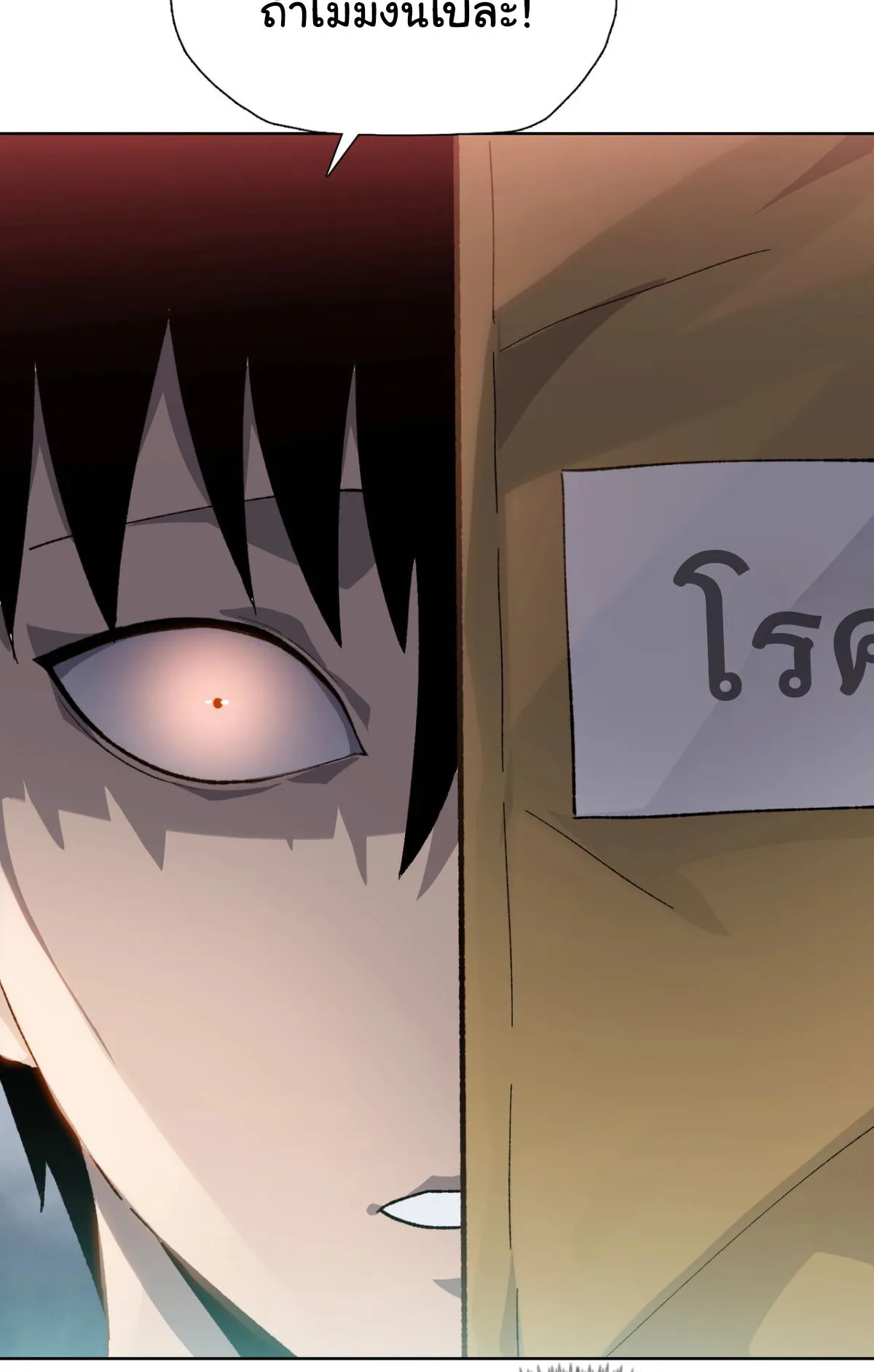 Pig Slayer ตอนที่ 3 หน้า 45