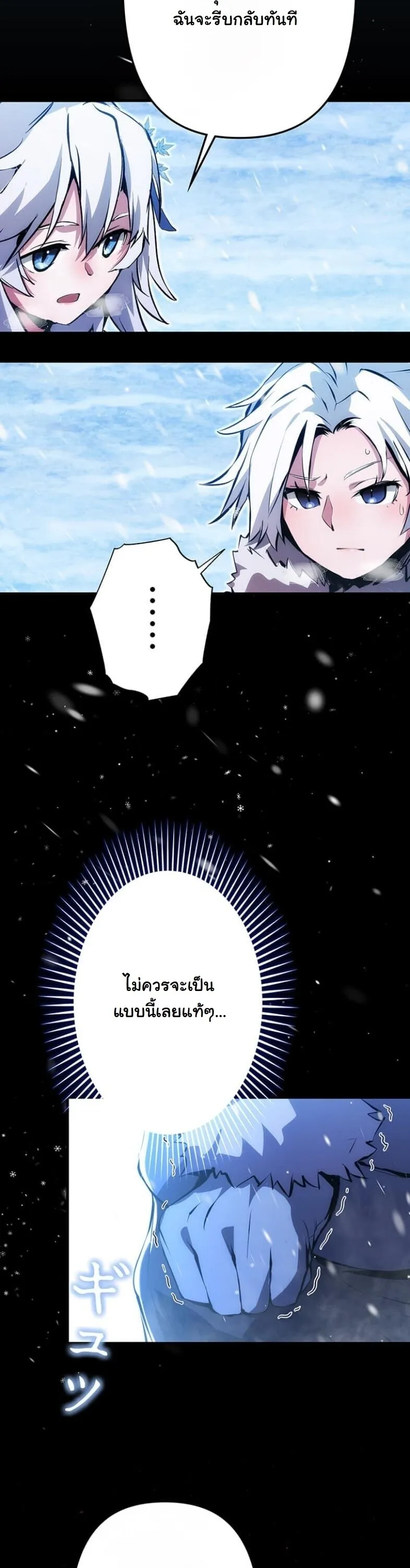 I Became a Cheat-Level Skill Thief ตอนที่ 22 หน้า 21