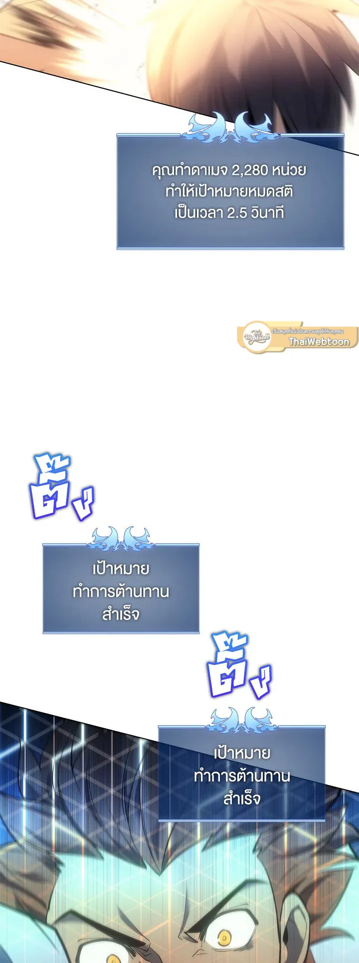 Overgeared ตอนที่ 94 หน้า 17