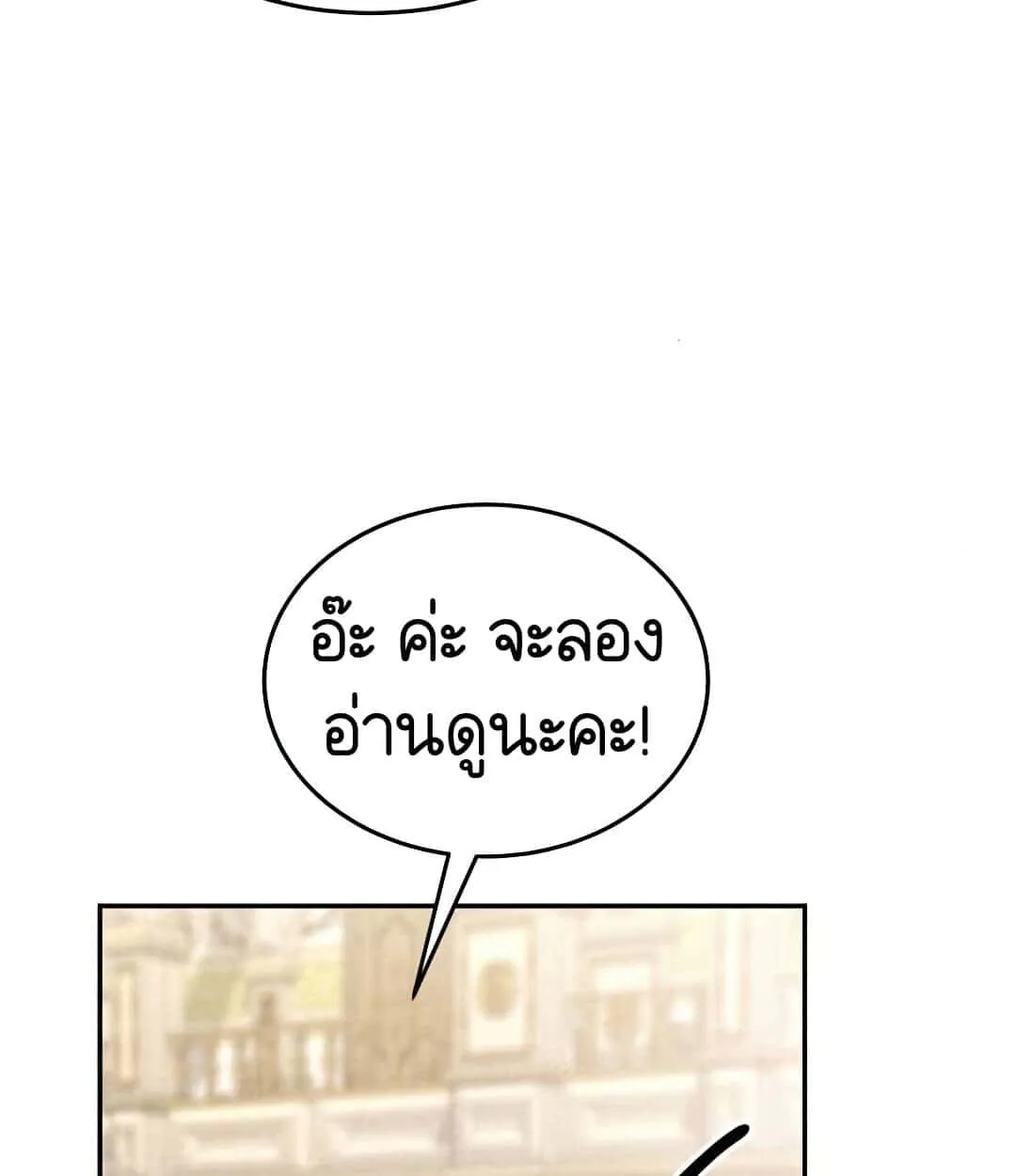 Shinsu Kindergarten ตอนที่ 24 หน้า 86