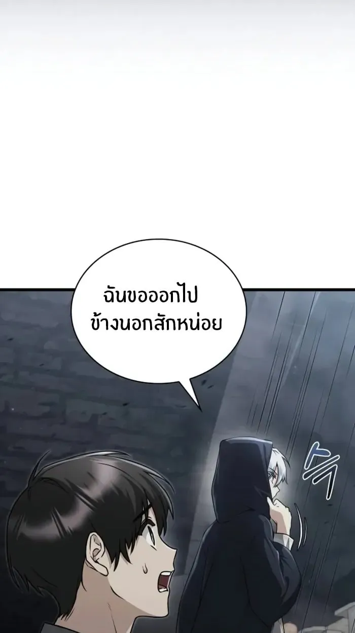 The Genius Prismatic Mage ตอนที่ 2 หน้า 60