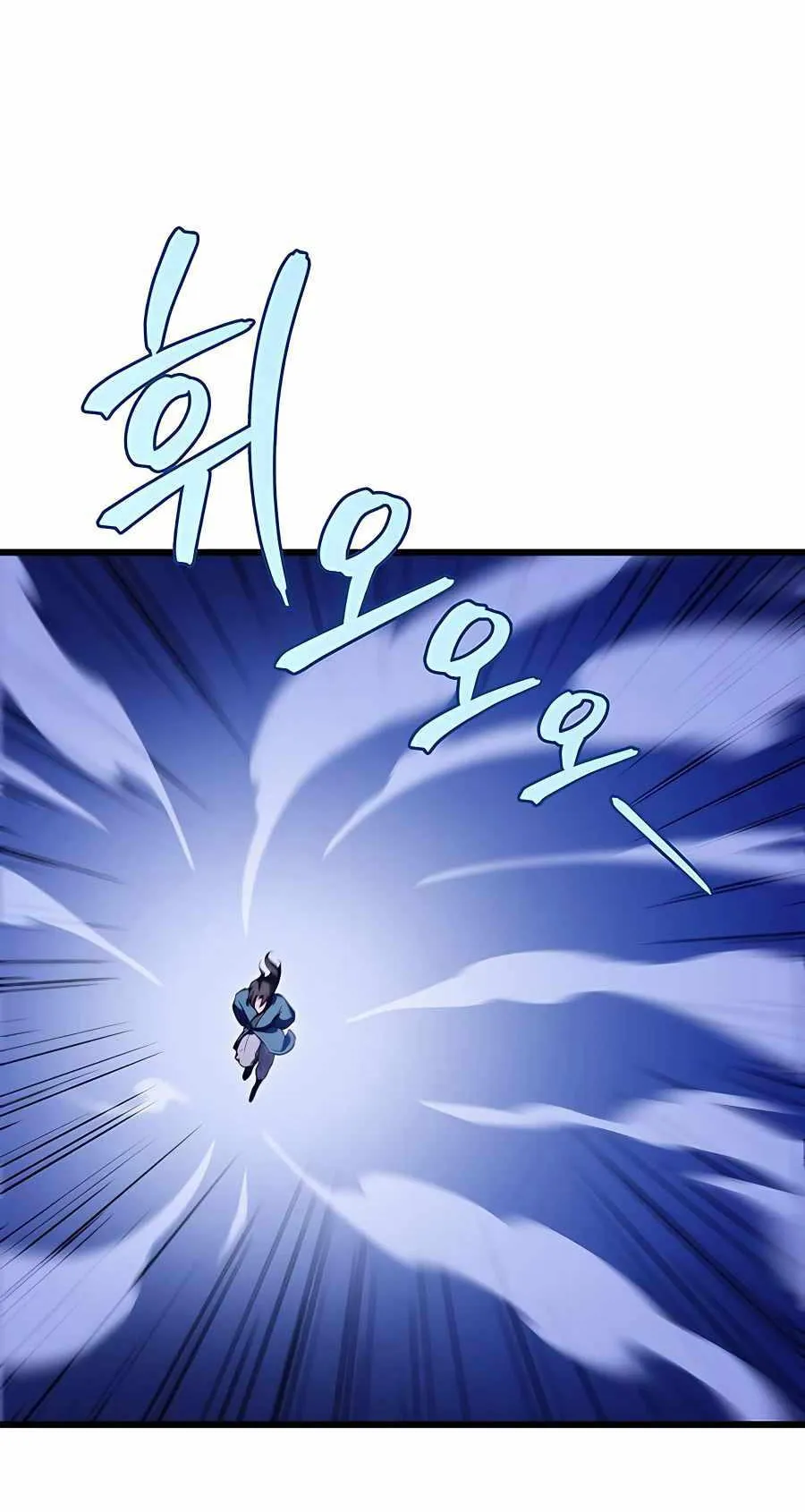 The Emperor’s Sword ตอนที่ 12 หน้า 38