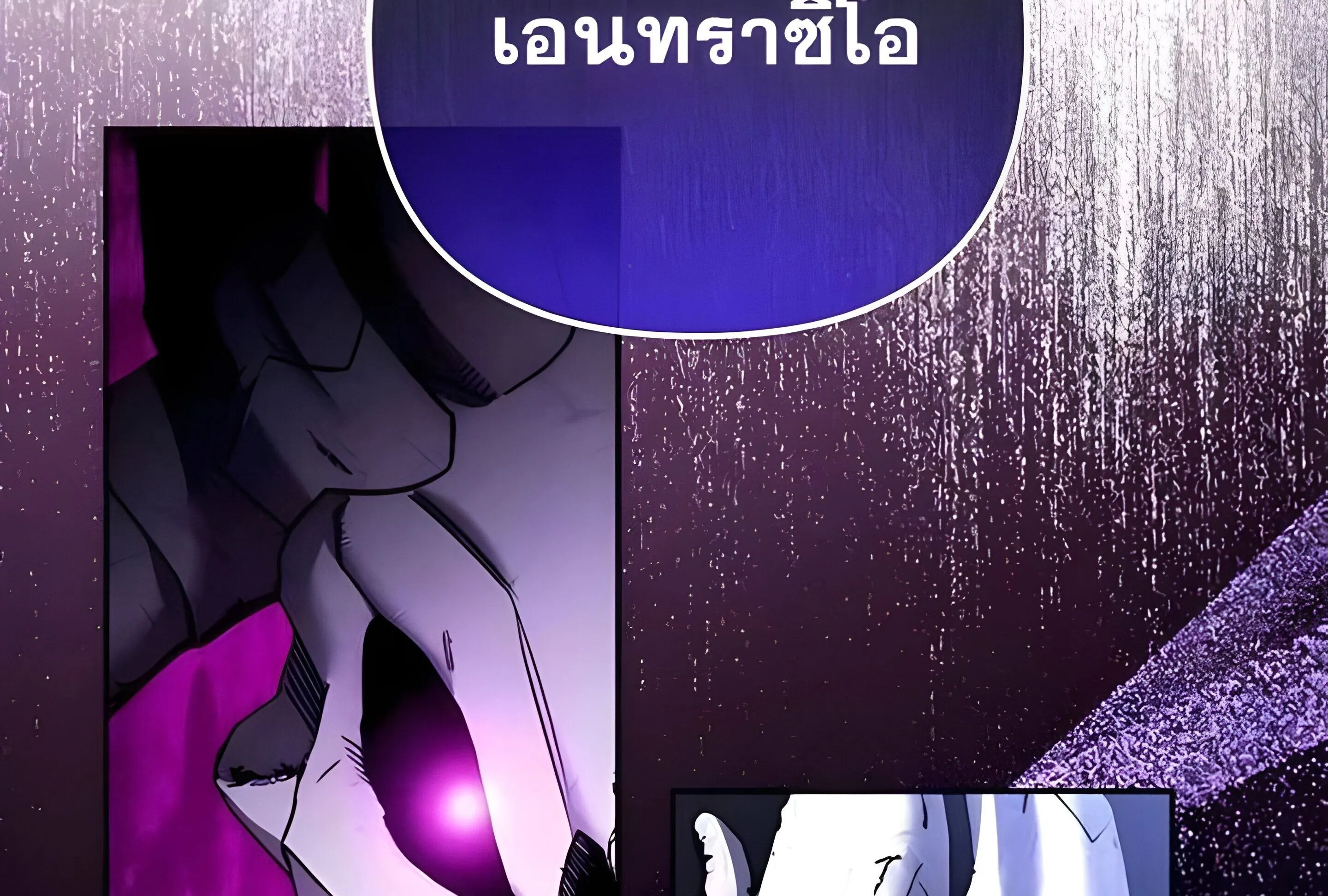 Sovereign of the Infinite Clones ตอนที่ 48 หน้า 106