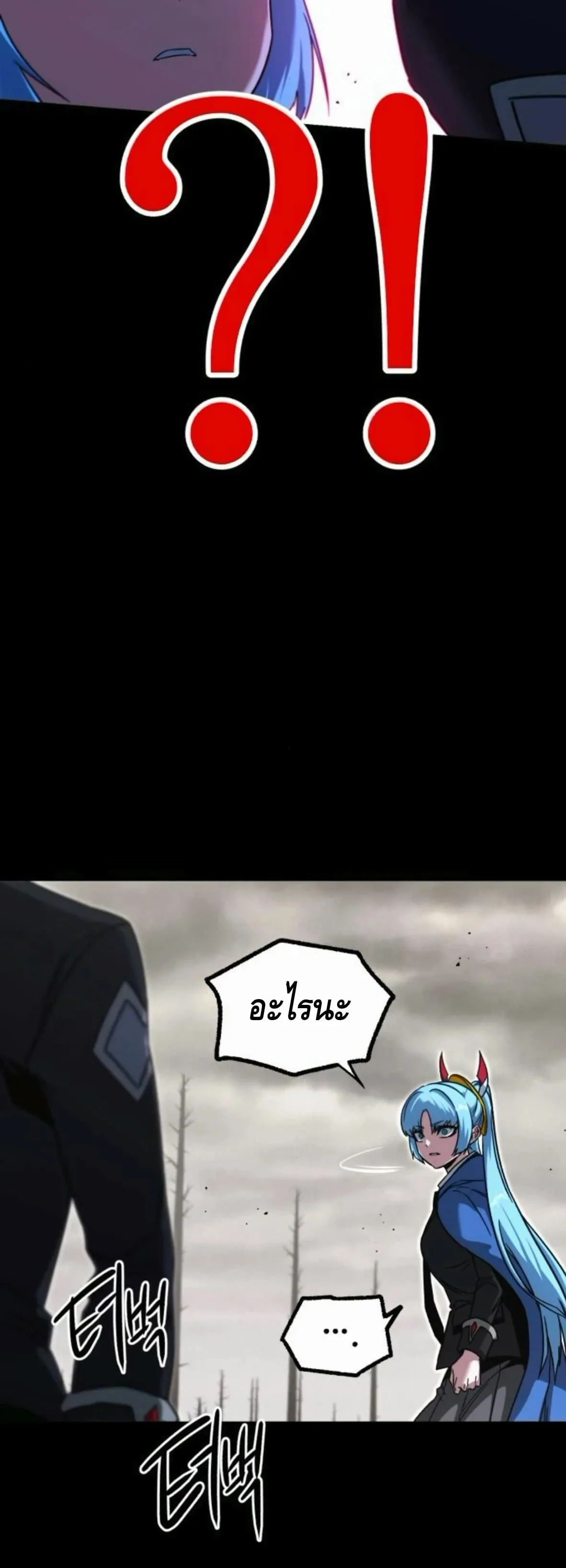 I Took Over The Academy With a Single Sashimi Knife ตอนที่ 65 หน้า 29
