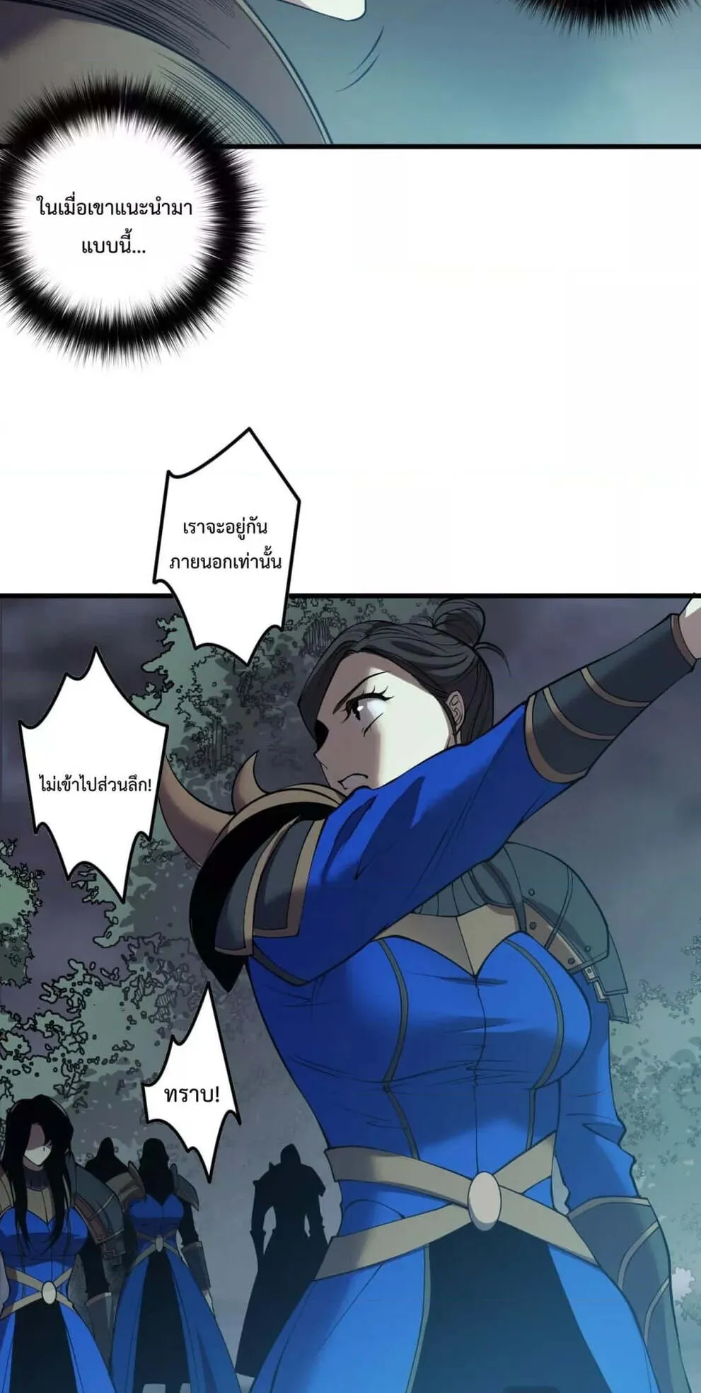 Disastrous Necromancer ตอนที่ 123 หน้า 14