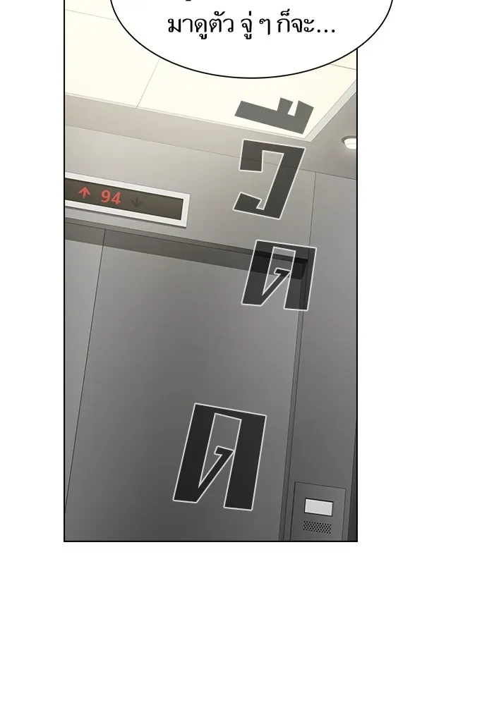 The Tutorial Tower of the Advanced Player ตอนที่ 223 หน้า 32