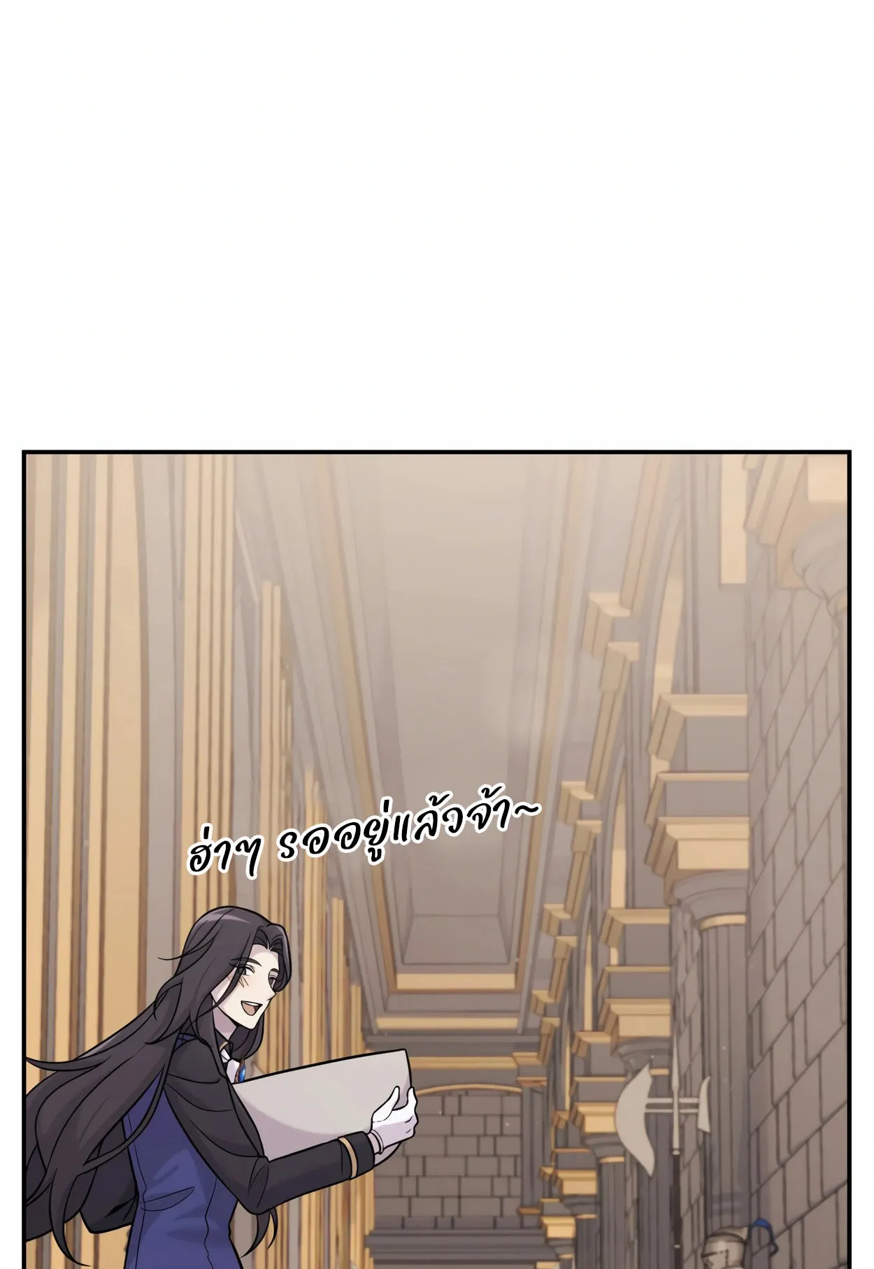 How to Survive as a terminally-ill Dragon ตอนที่ 5 หน้า 136