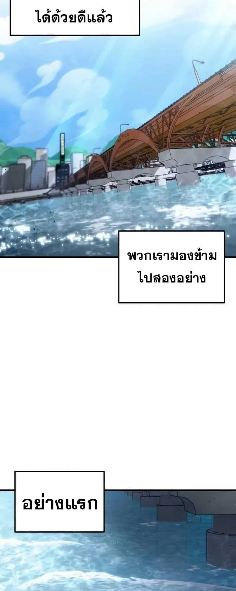 Hiding the logistics center in Apocalypse ตอนที่ 32 หน้า 41