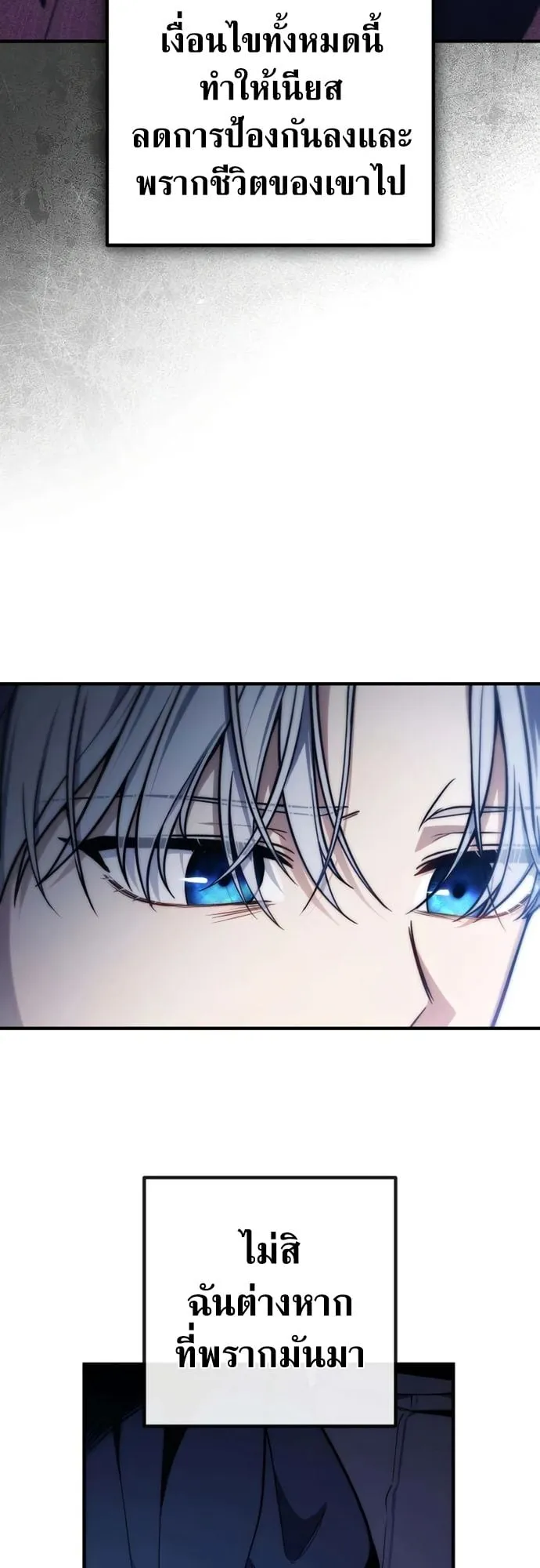 The Frontier Counts 10th-Class Outcast ตอนที่ 9 หน้า 70