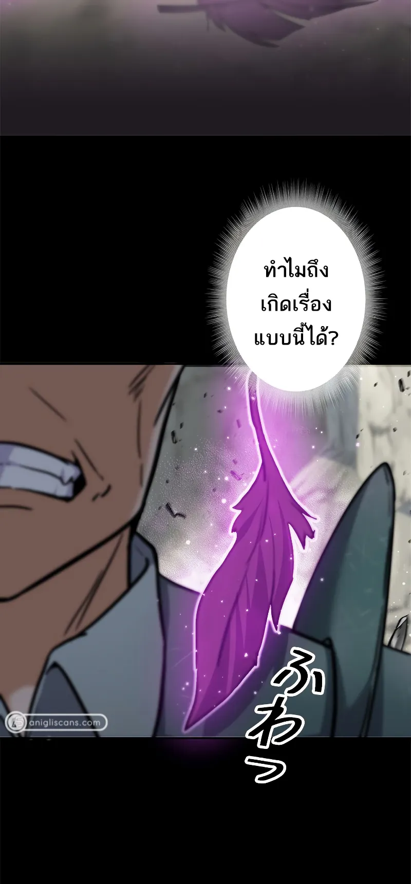 I’m an Ex-class Hunter ตอนที่ 3 หน้า 5