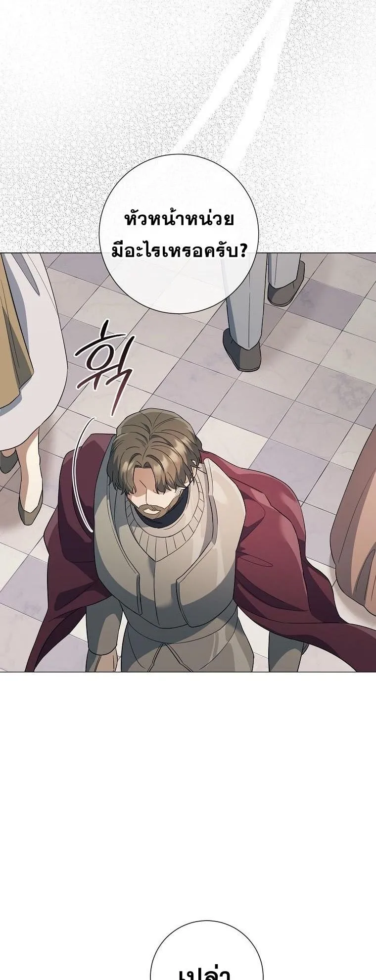 Magic Lord ตอนที่ 15 หน้า 58