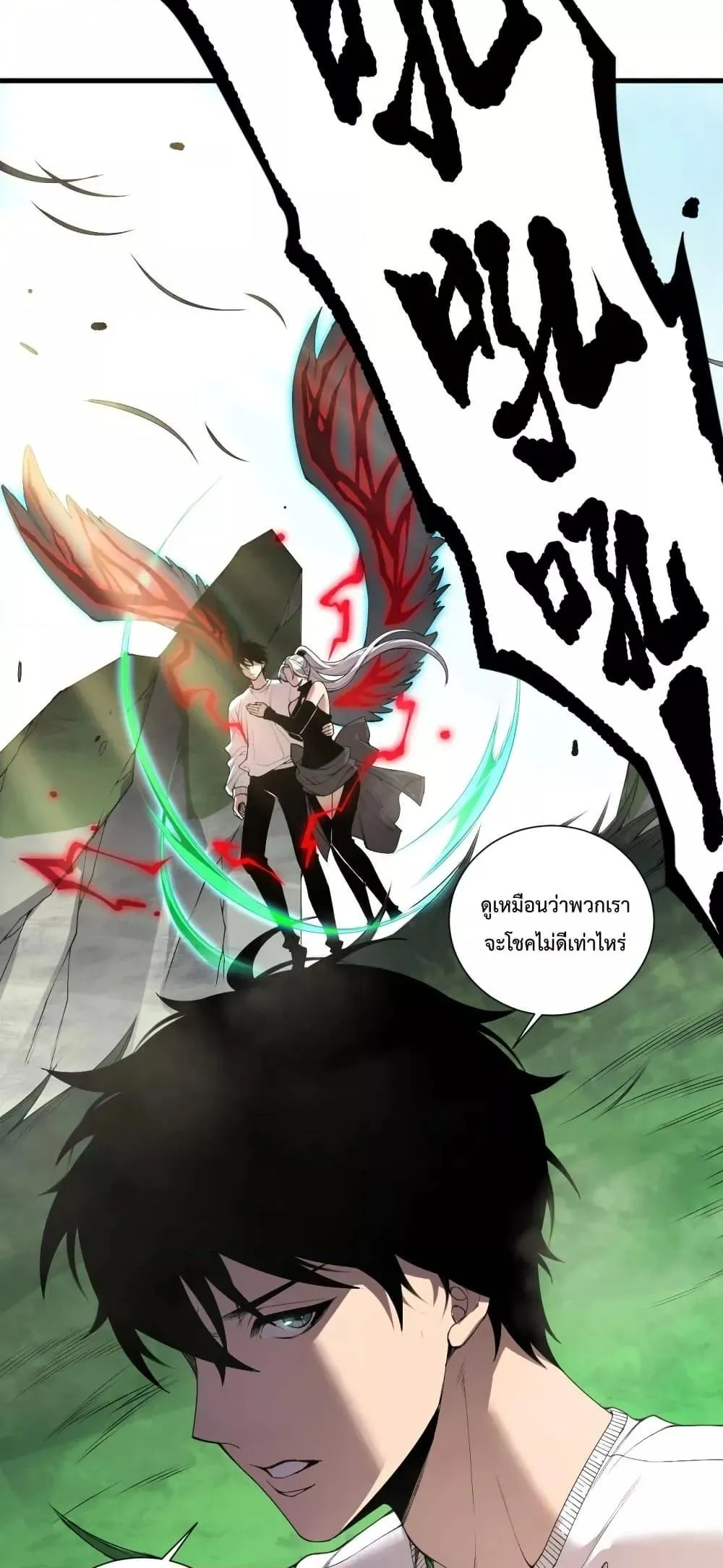 Disastrous Necromancer ตอนที่ 184 หน้า 50