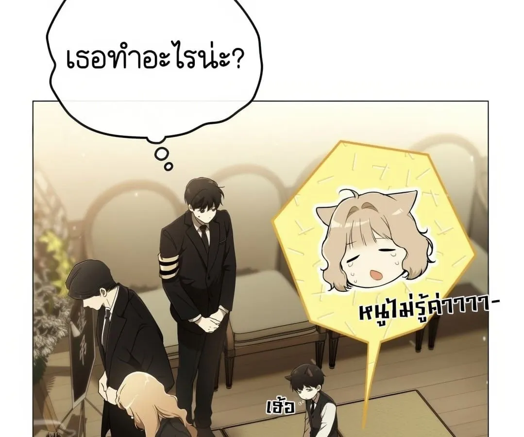 Shinsu Kindergarten ตอนที่ 1 หน้า 136