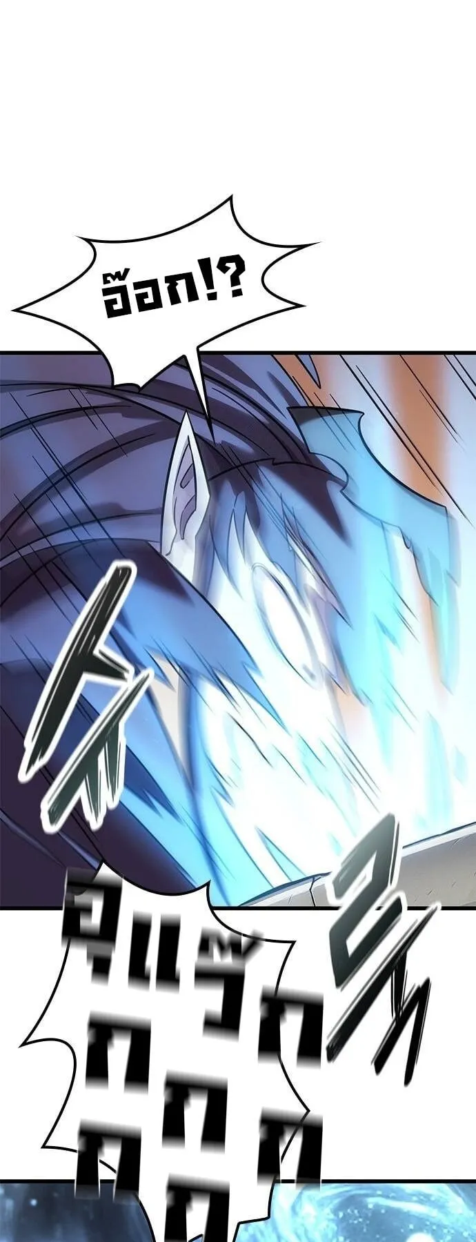 What a Bountiful Harvest, Demon Lord! ตอนที่ 24 หน้า 24