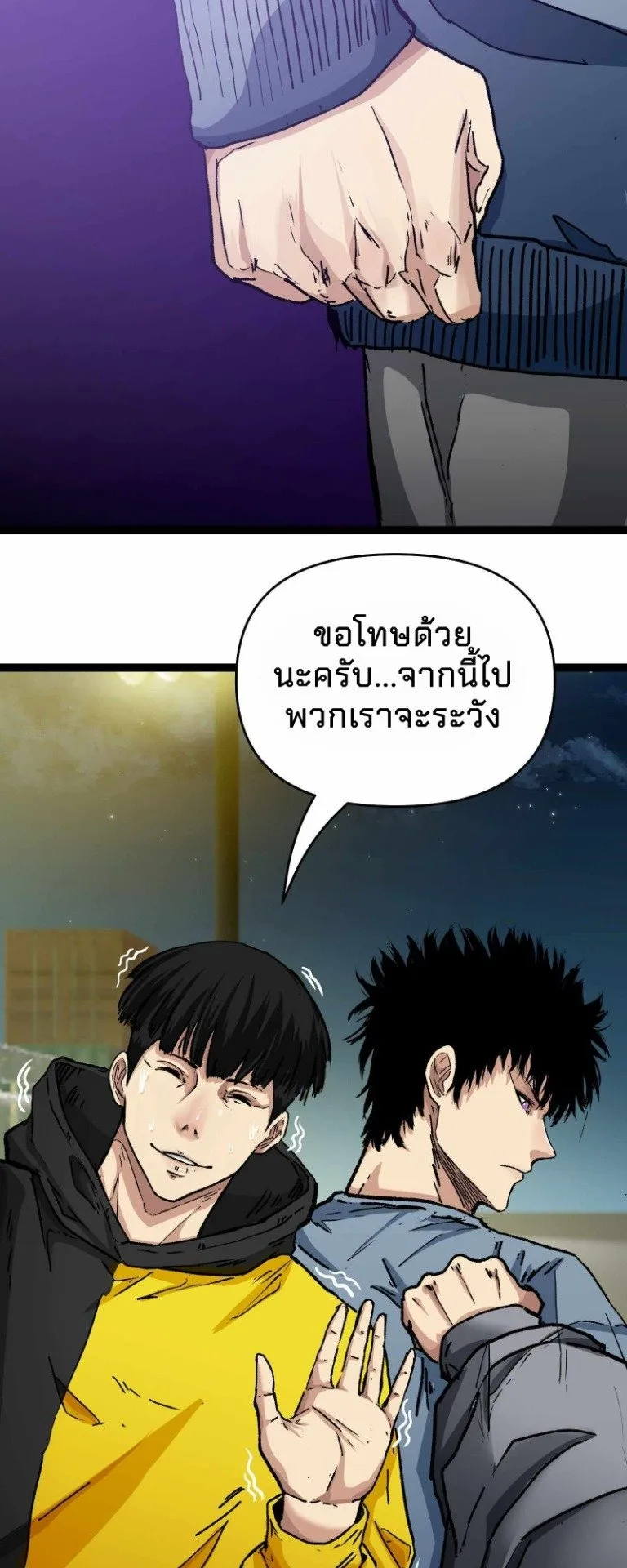 Death Speed ตอนที่ 3 หน้า 28