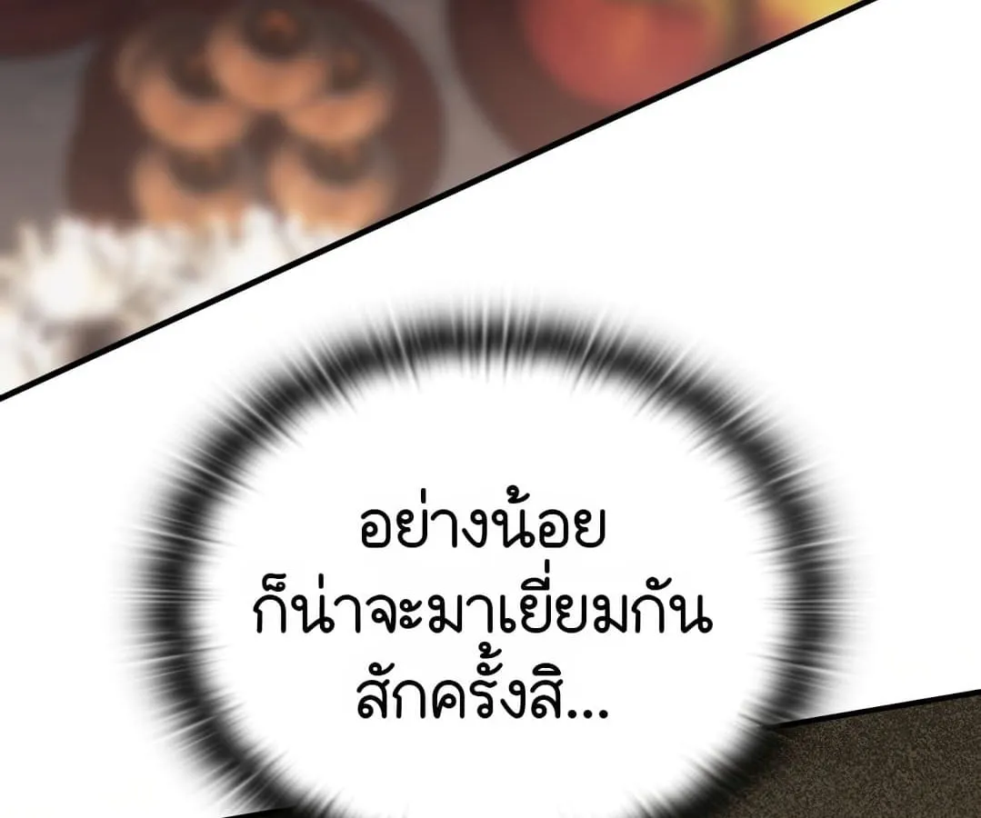 Shinsu Kindergarten ตอนที่ 1 หน้า 68