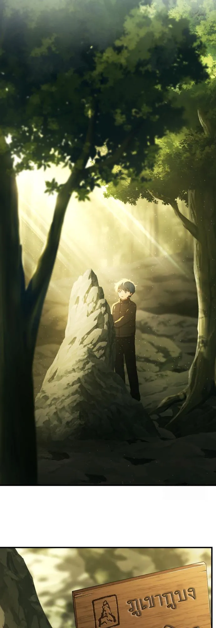 The Genius Wants to be Ordinary! ตอนที่ 15 หน้า 29
