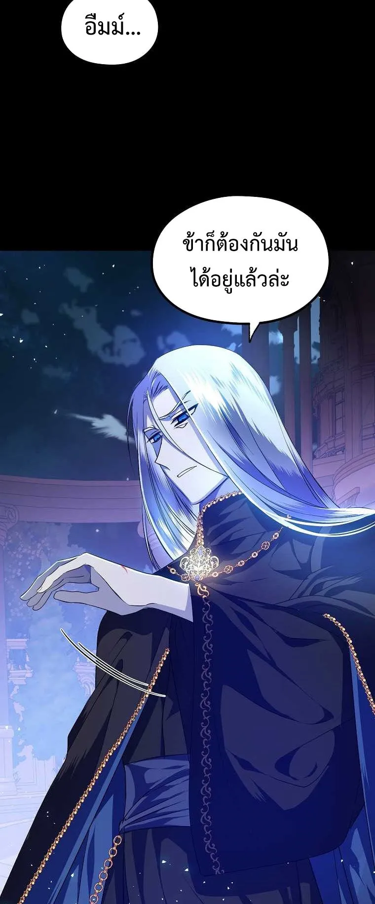 The Reincarnated Assassin Is a Swordmaster ตอนที่ 0 หน้า 55