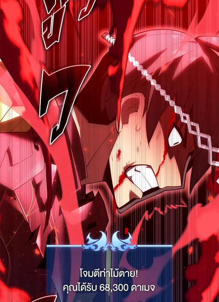 Overgeared ตอนที่ 153 หน้า 168