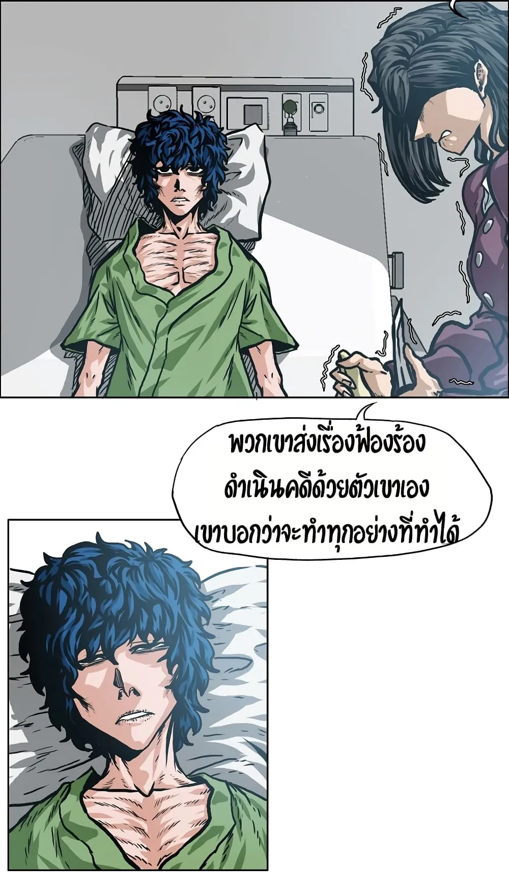 Rooftop Sword Master ตอนที่ 1 หน้า 39