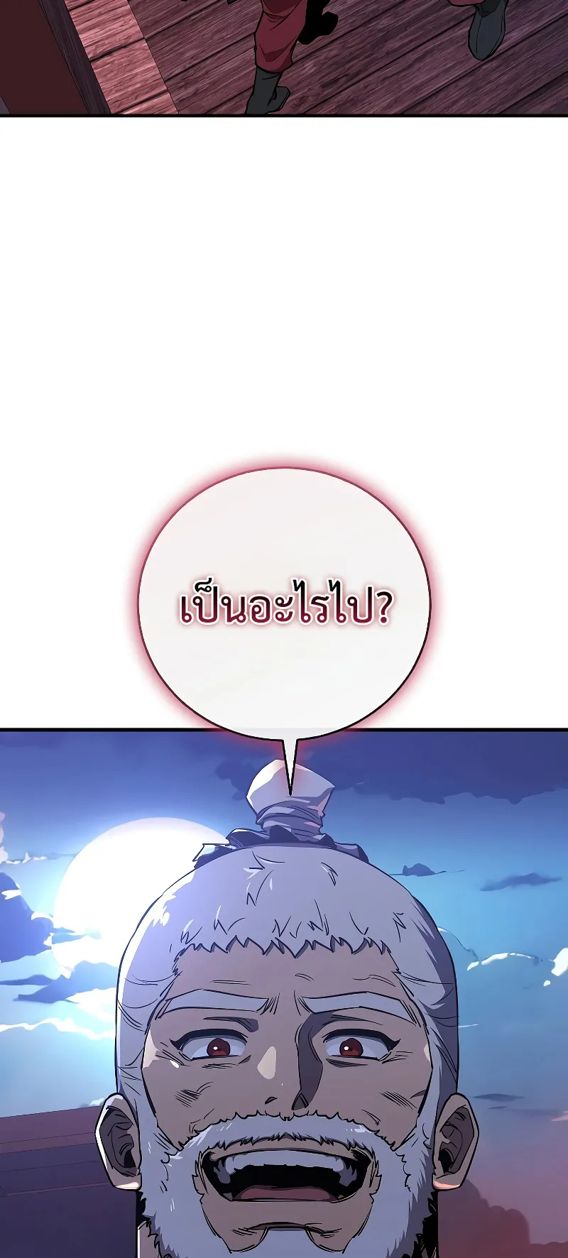 Childhood Friend of the Zenith ตอนที่ 6 หน้า 6
