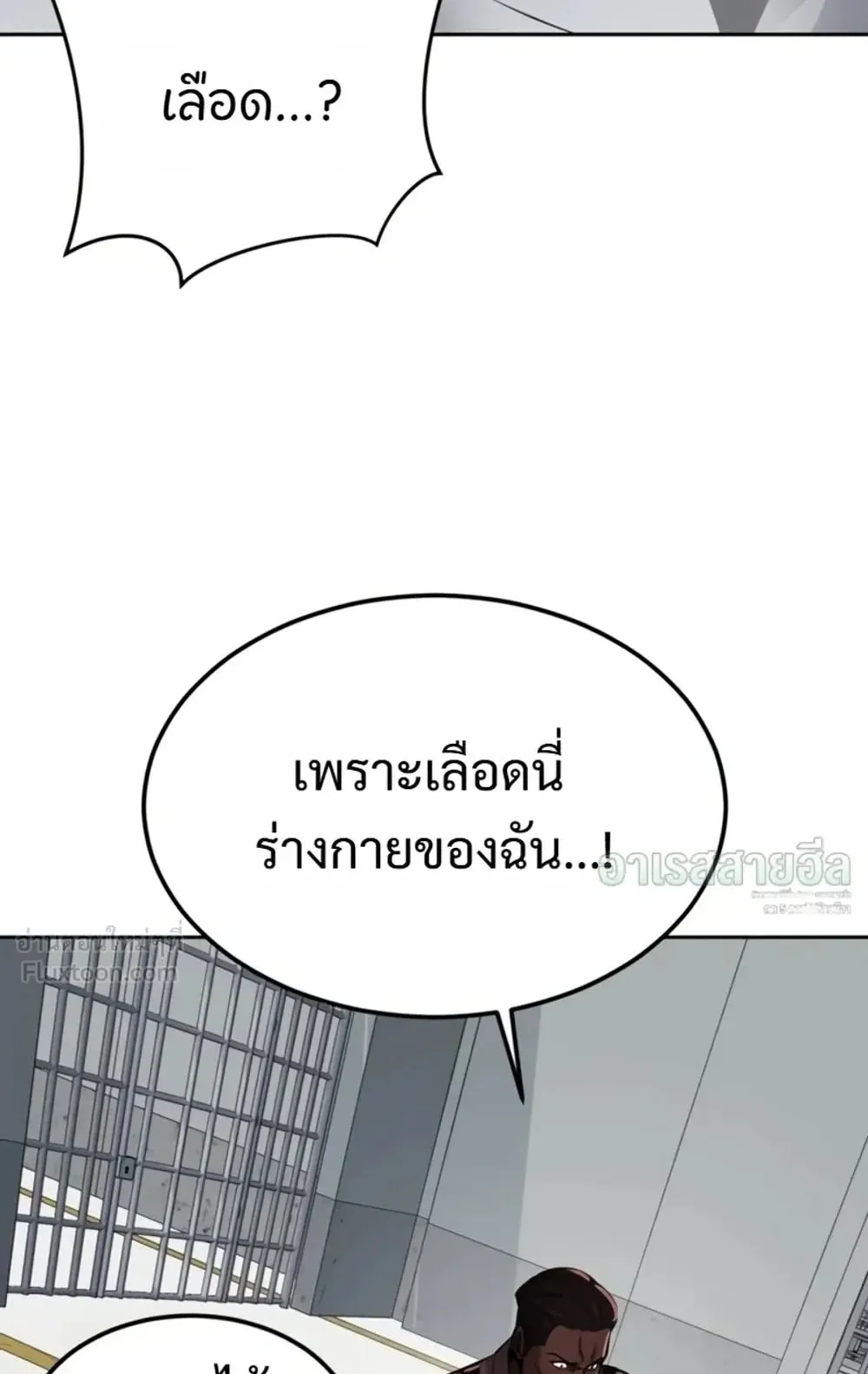 Resurrection Boy ตอนที่ 36 หน้า 149