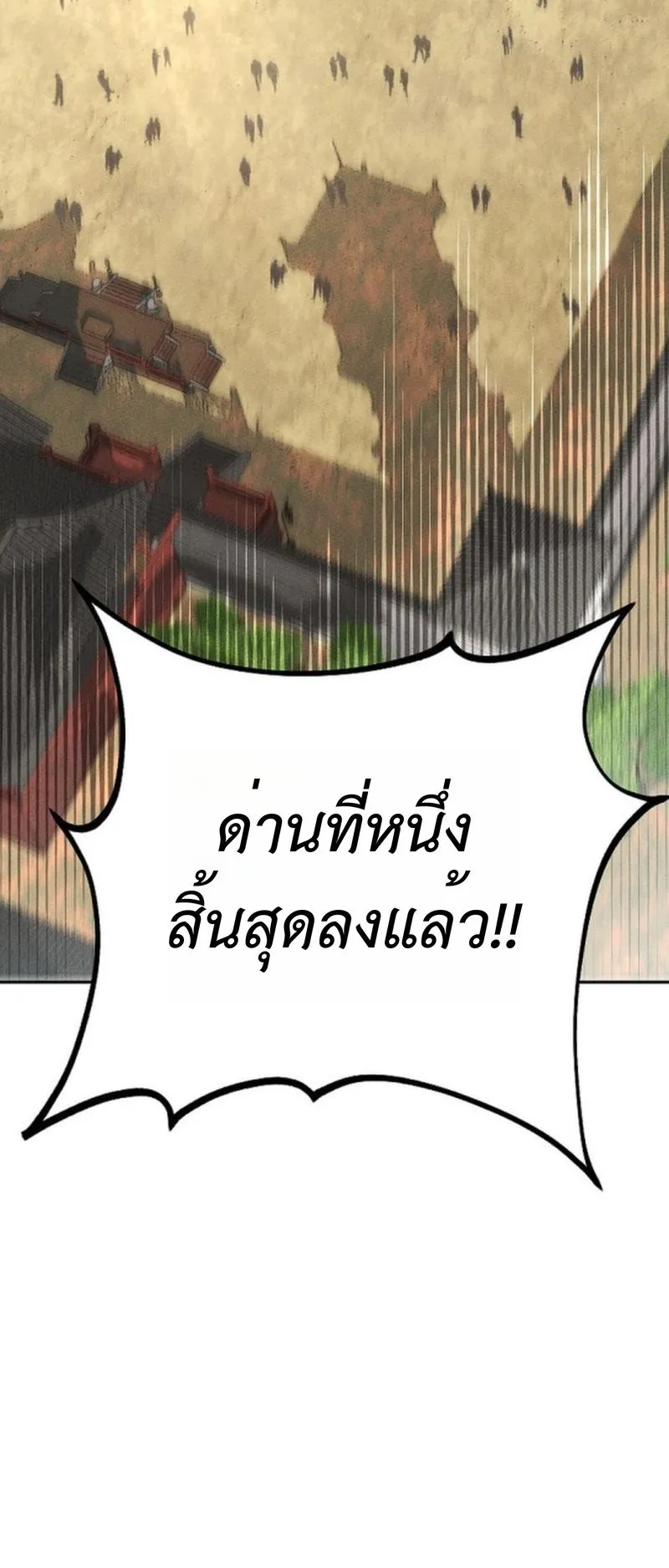 The Divine Demon’s Grand Ascension ตอนที่ 2 หน้า 47