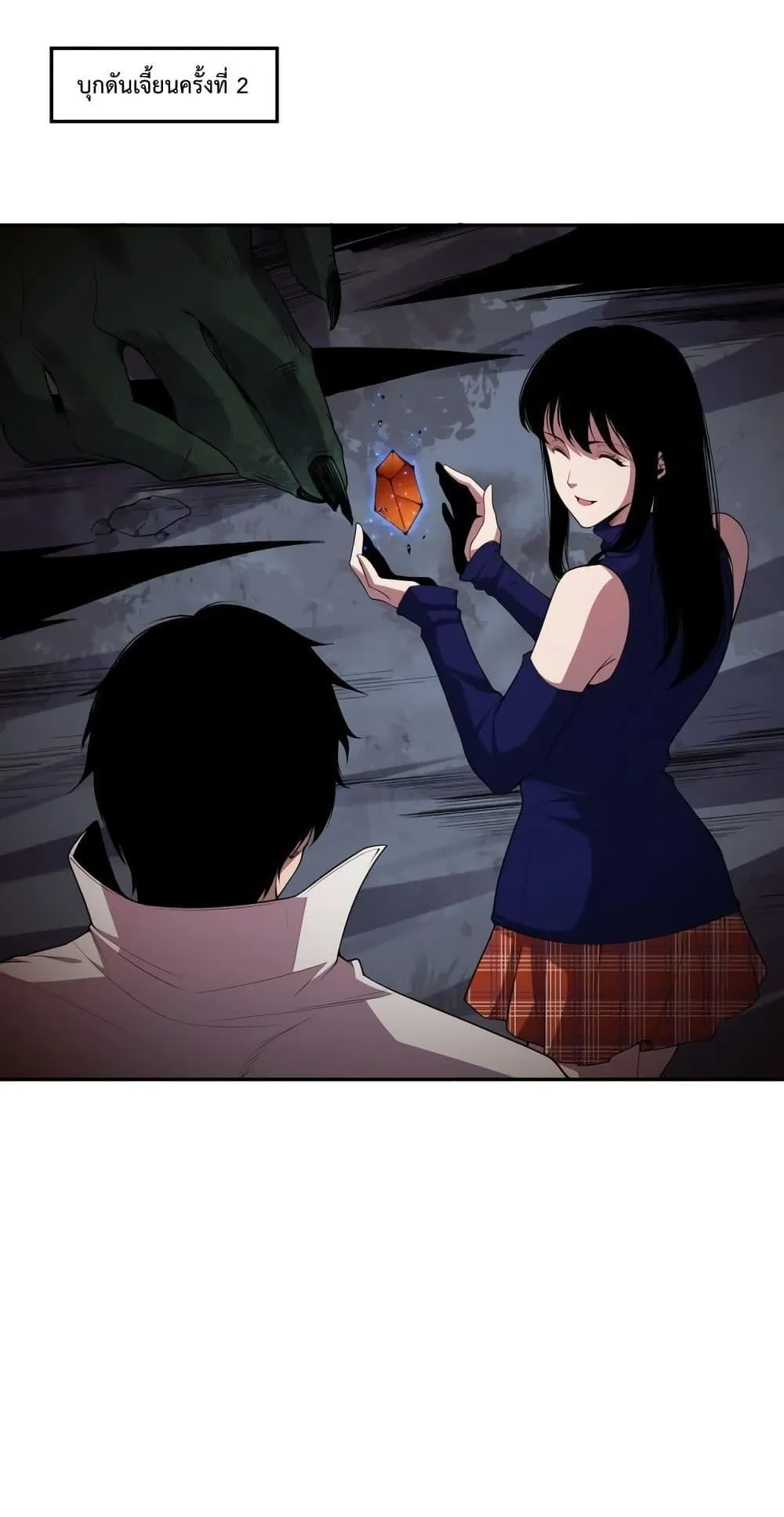 Disastrous Necromancer ตอนที่ 8 หน้า 53