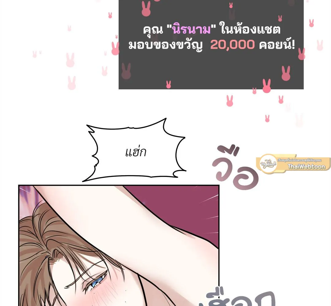 CAMBOY BUNNY (R+) ตอนที่ 1 หน้า 47