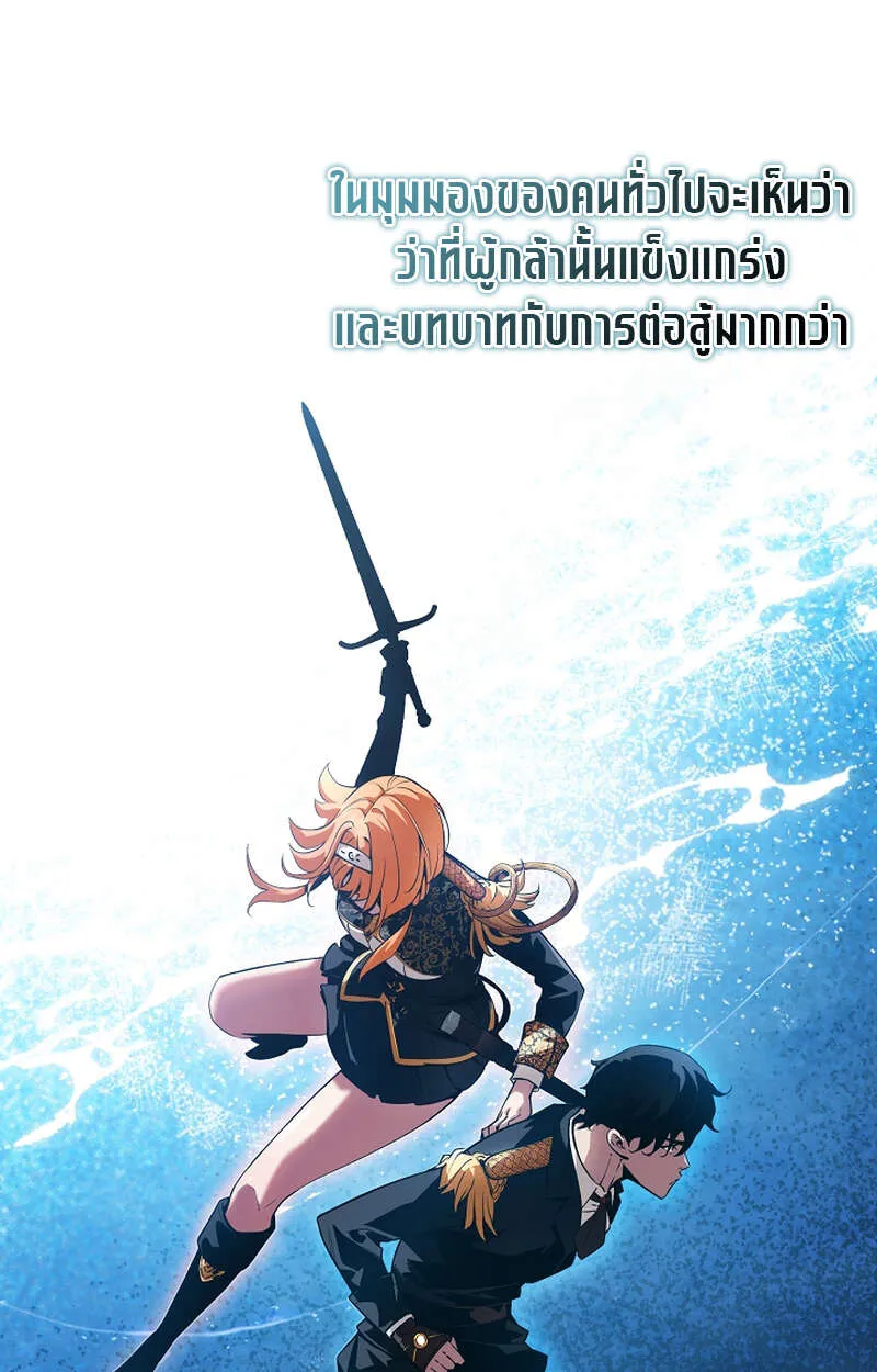 Fated to Be Loved by Villains ตอนที่ 9 หน้า 48