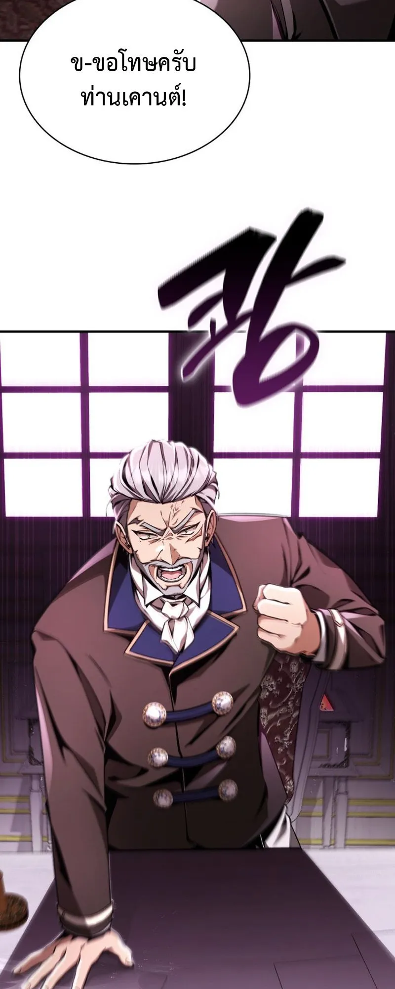 Dukedom’s Legendary Prodigy ตอนที่ 11 หน้า 68