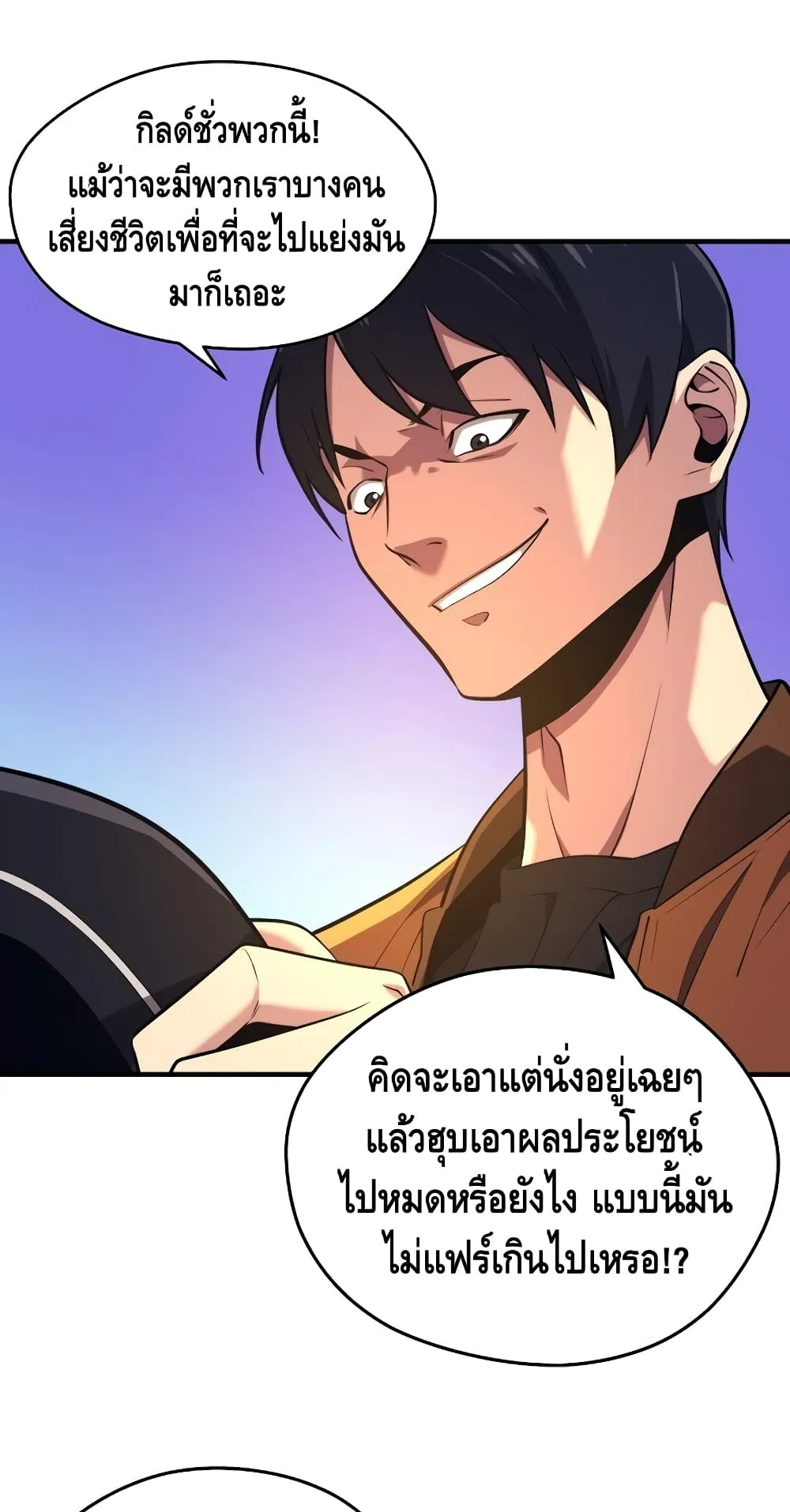 Seoul Station’s Necromancer ตอนที่ 3 หน้า 76