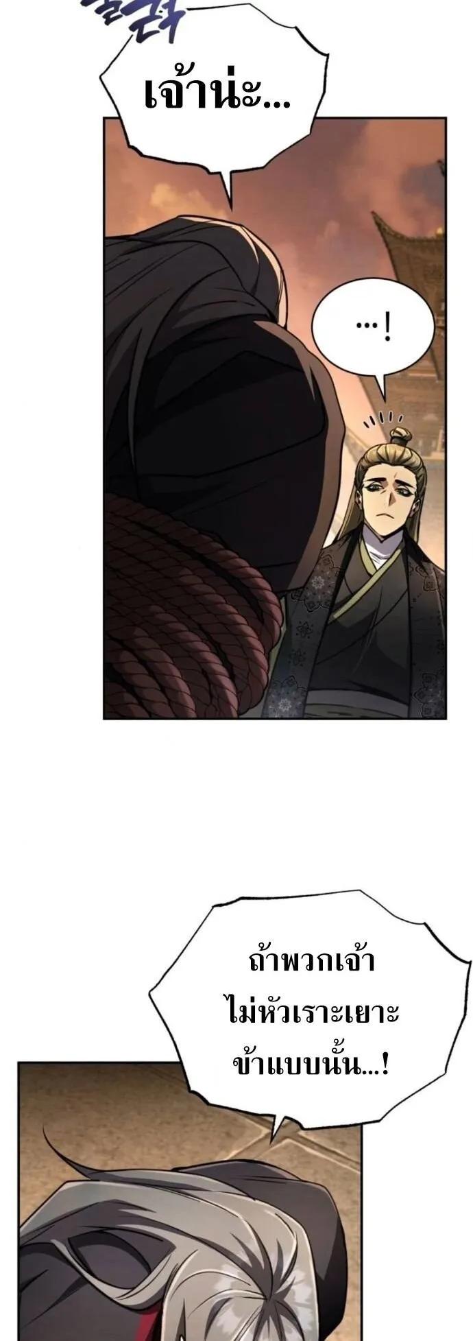 Reincarnation of the Fist King ตอนที่ 18 หน้า 59