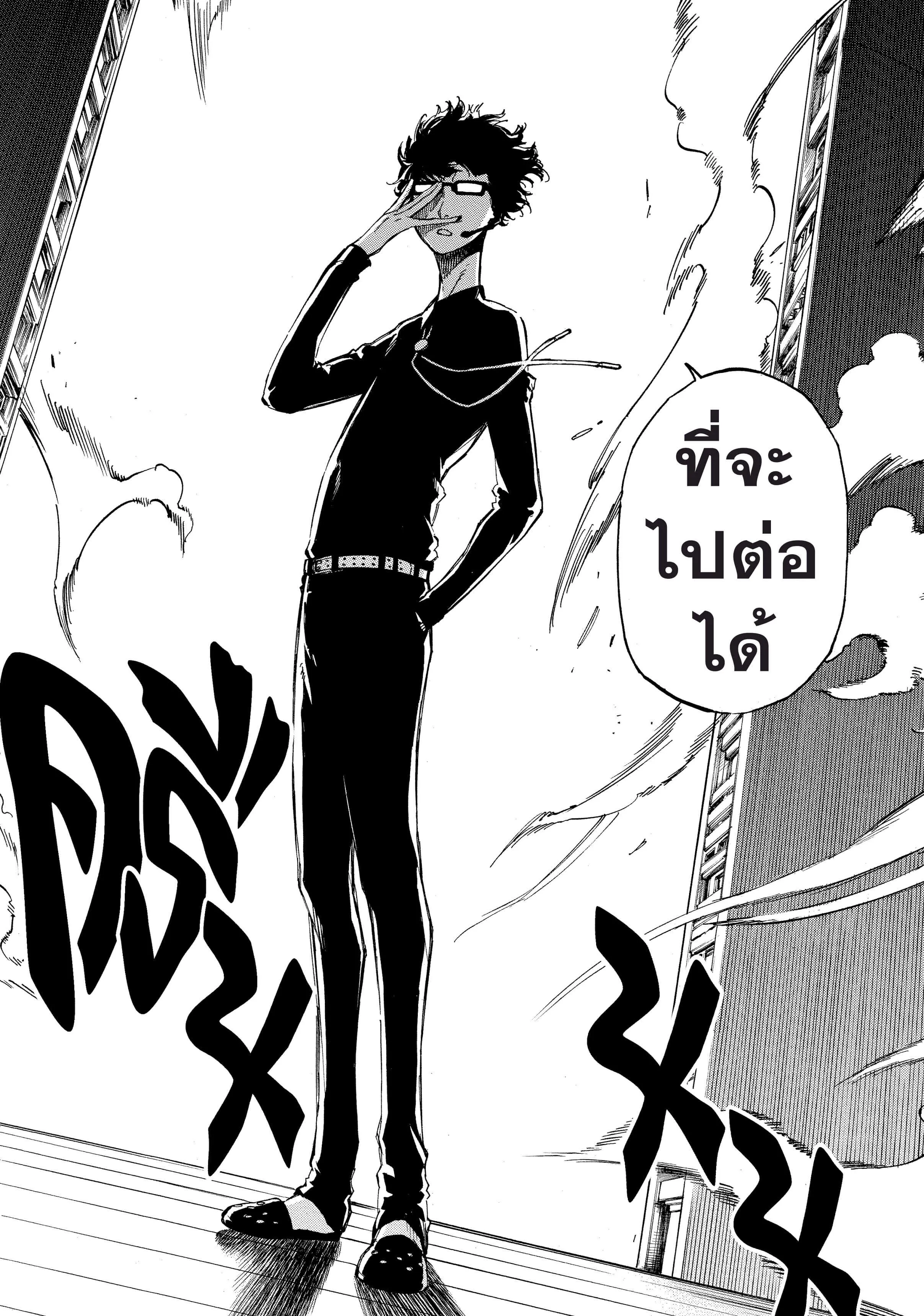 Blue Lock ตอนที่ 1 หน้า 69