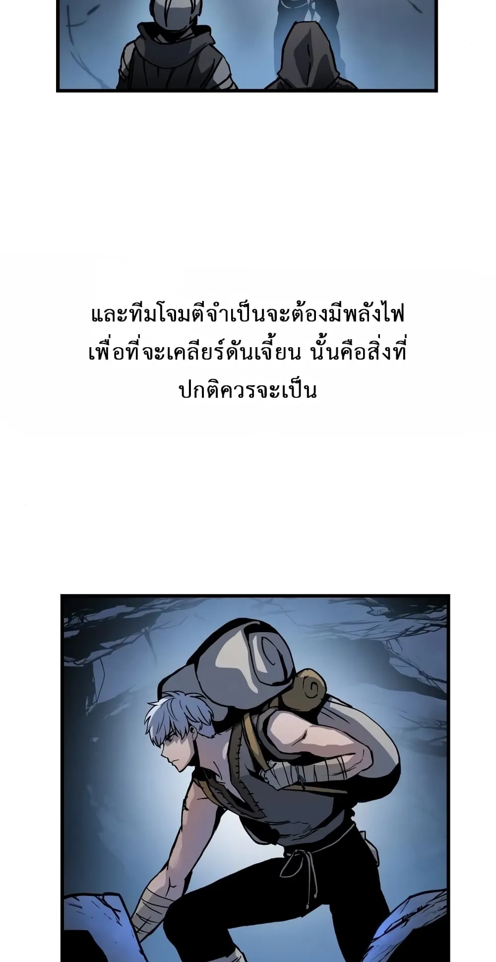 Reincarnation of the Suicidal Battle God ตอนที่ 3 หน้า 64