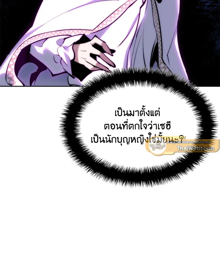 Overgeared ตอนที่ 243 หน้า 28