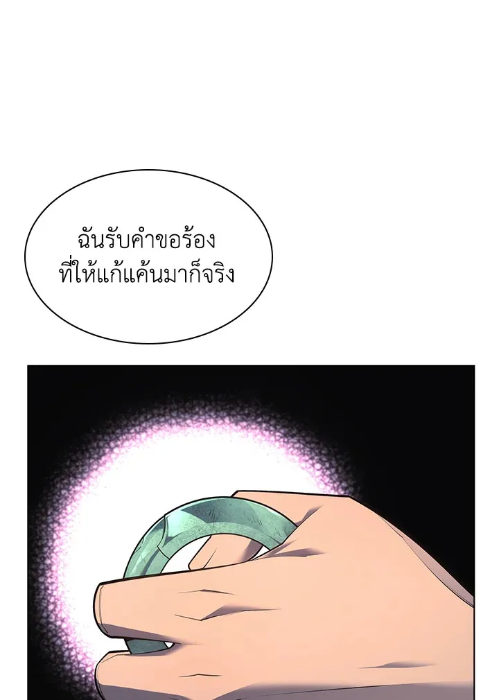 Overgeared ตอนที่ 140 หน้า 176