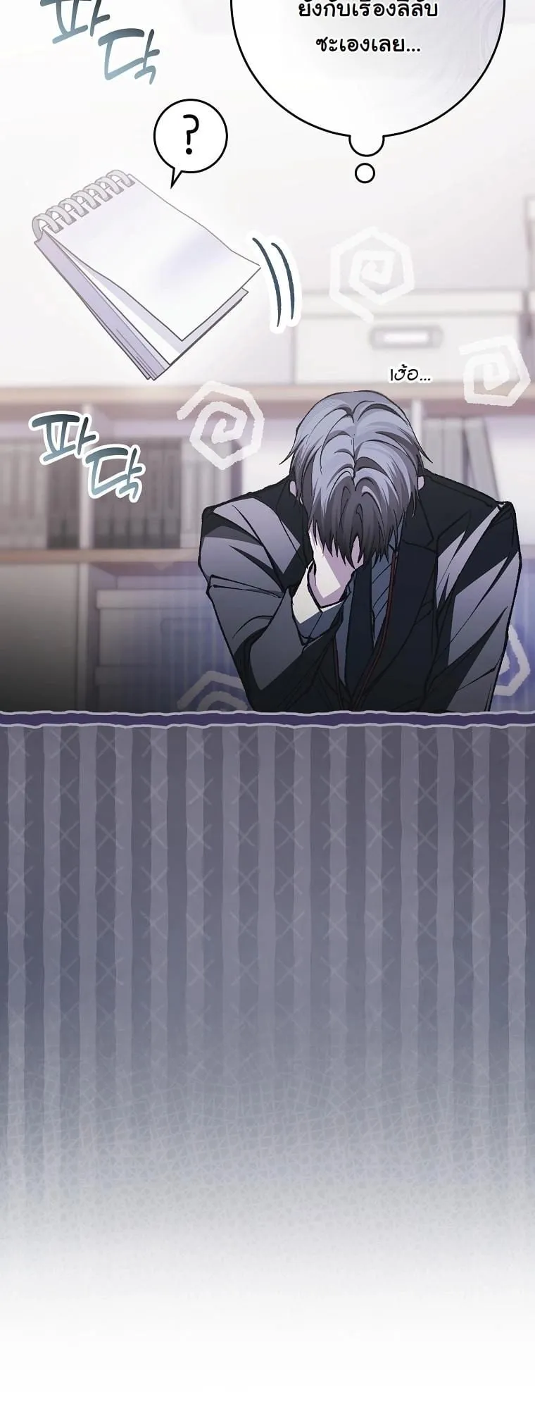 Got Dropped into a Ghost Story, Still Gotta Work ตอนที่ 7 หน้า 53
