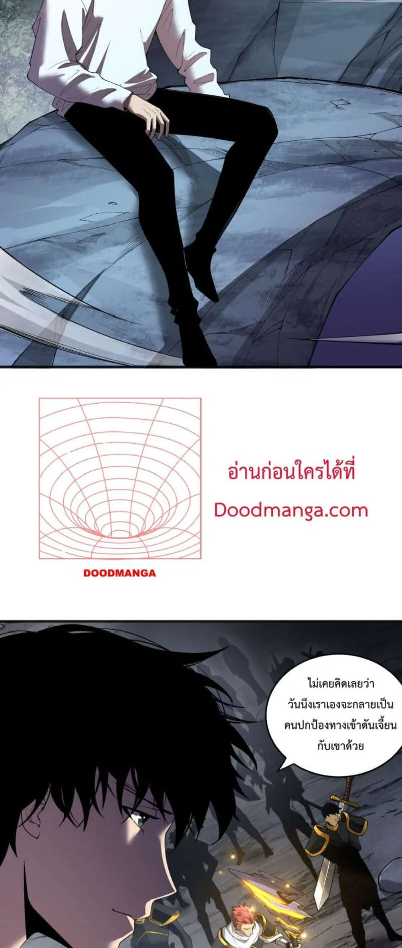 Disastrous Necromancer ตอนที่ 120 หน้า 7