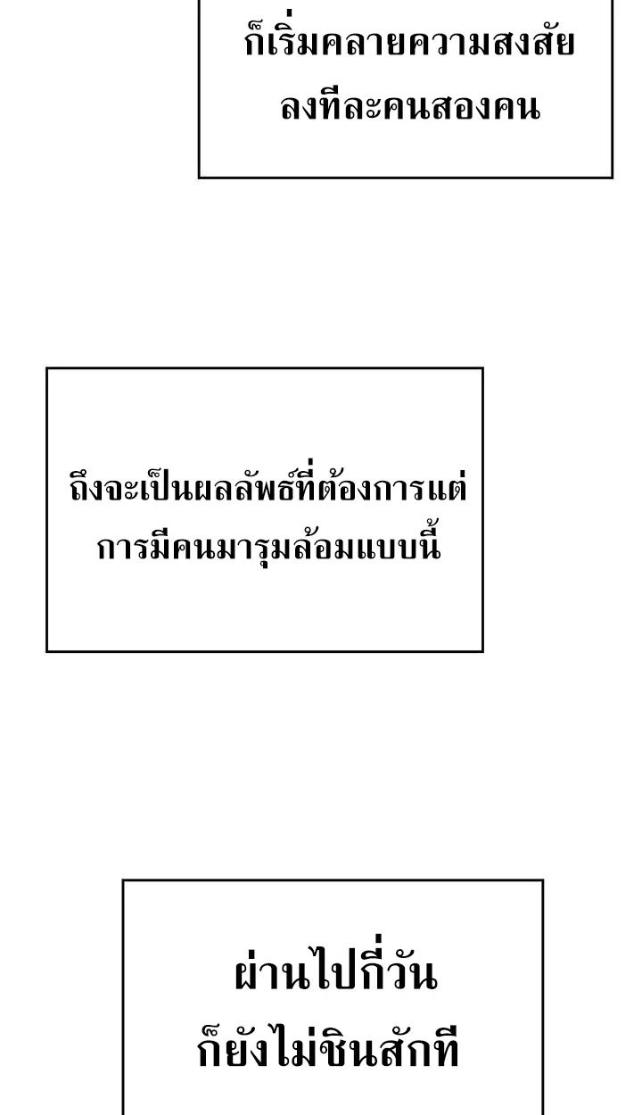 Crimson Reset ตอนที่ 9 หน้า 84