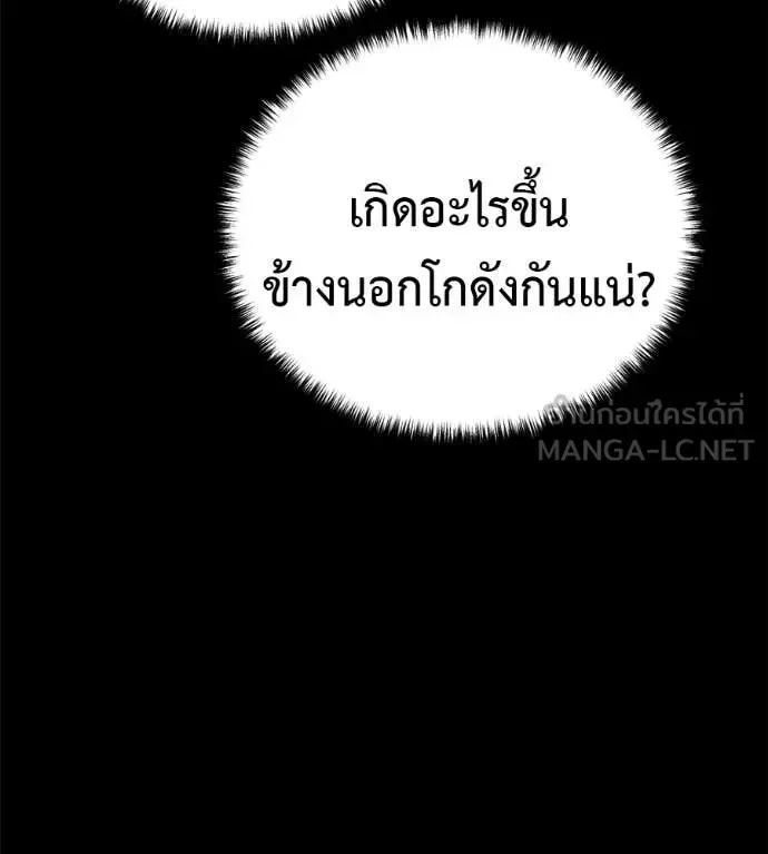 Red Shirt ตอนที่ 20 หน้า 74