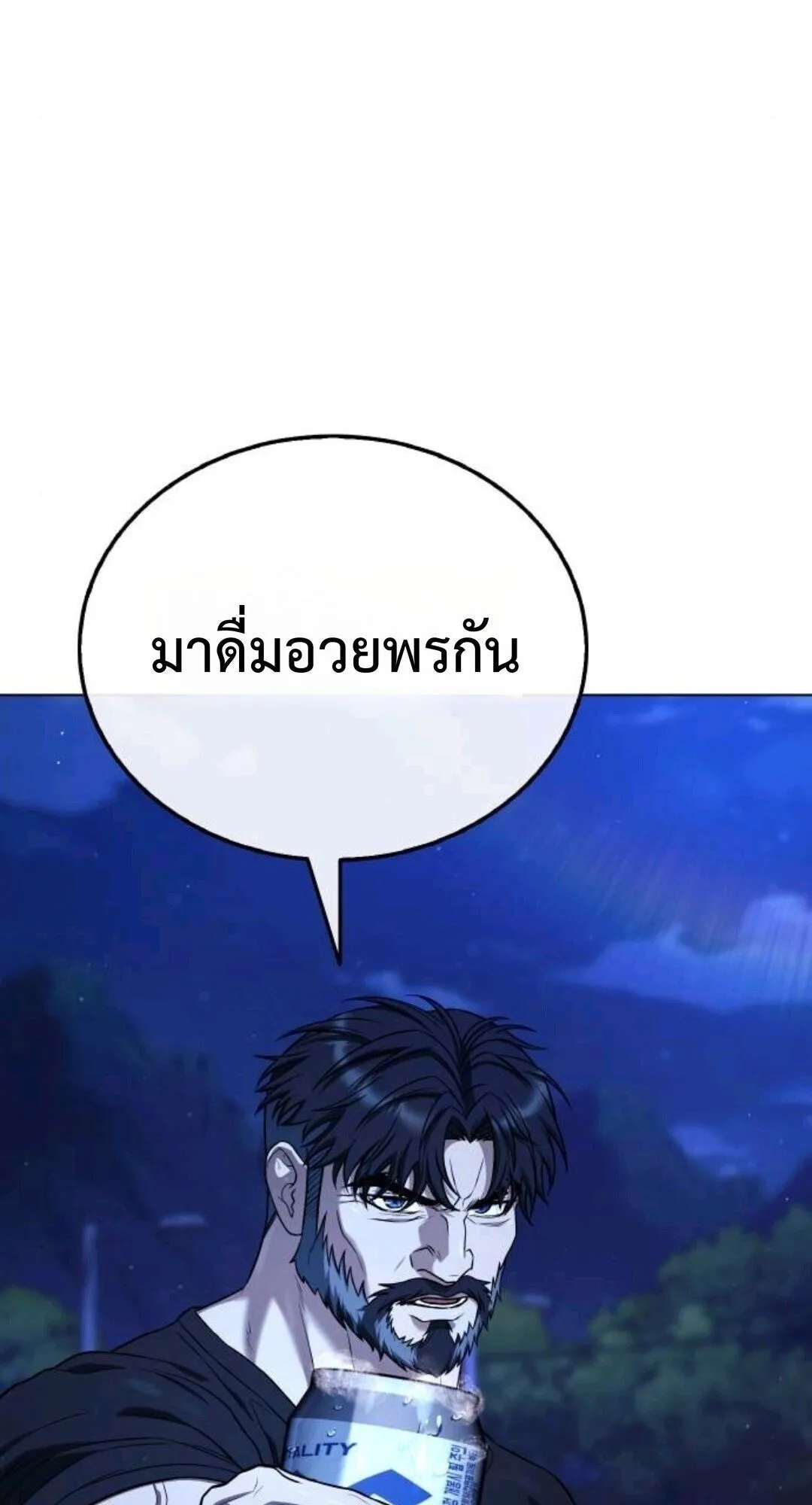 Zombie Papa ตอนที่ 9 หน้า 17