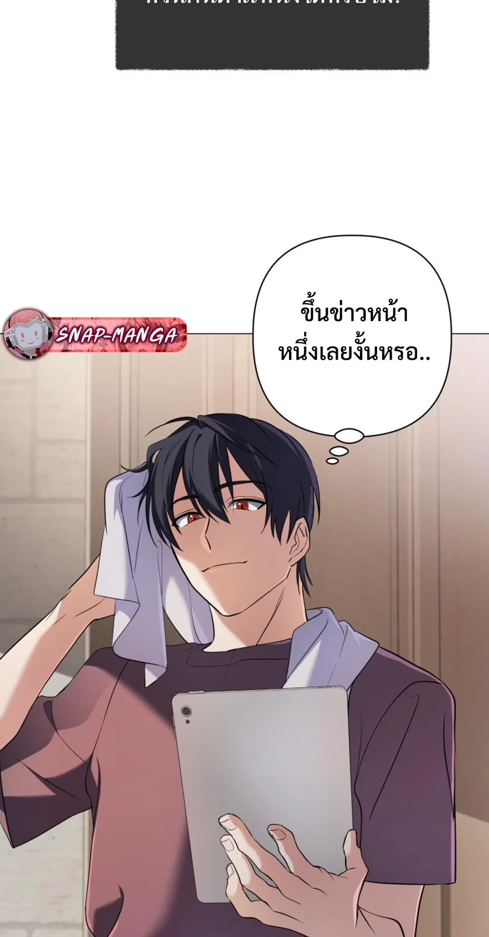 The Return of the Mythical Archmage ตอนที่ 5 หน้า 47