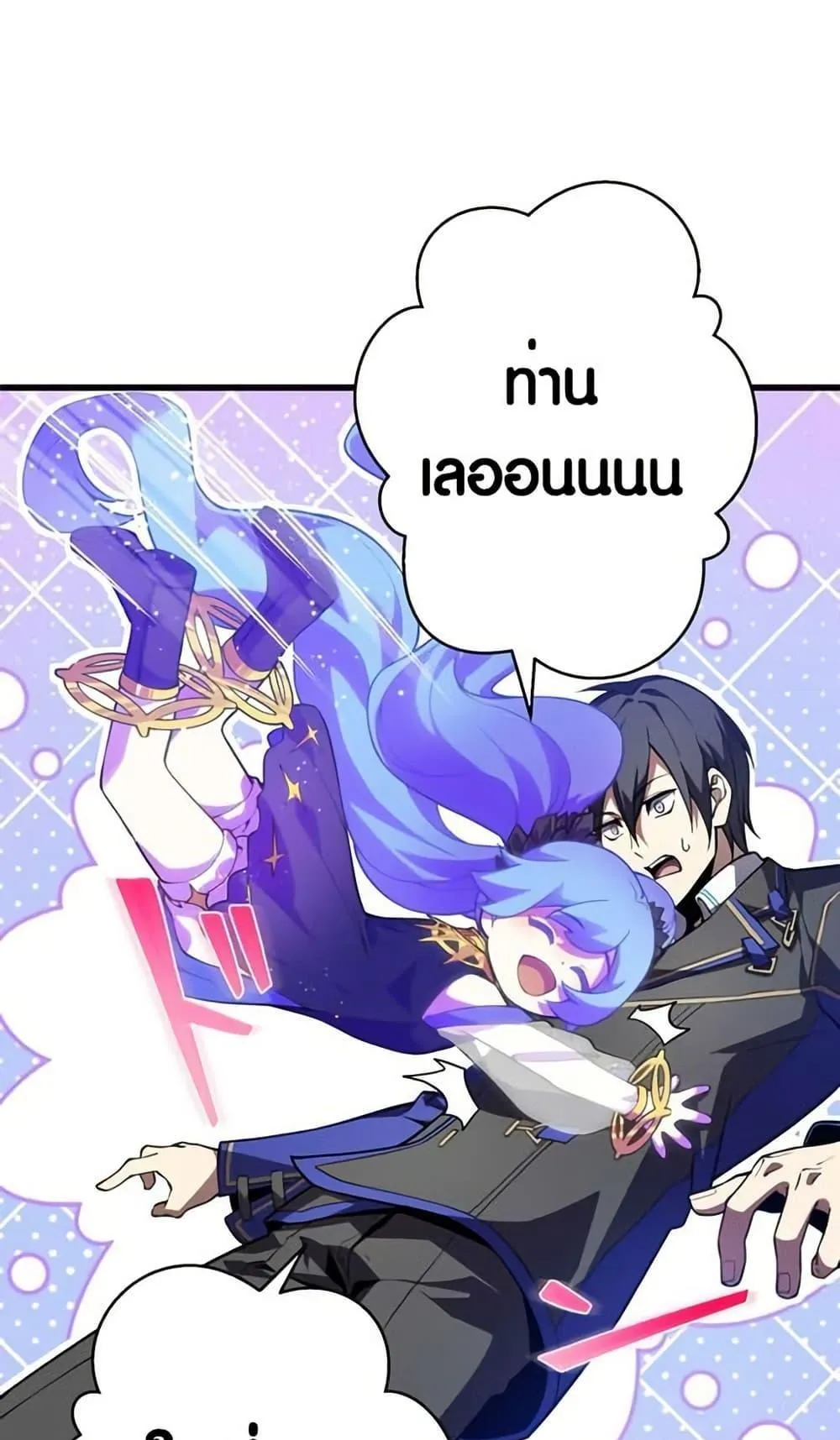 The Underworld Transcendent Is Unrivaled at the School ตอนที่ 2 หน้า 41