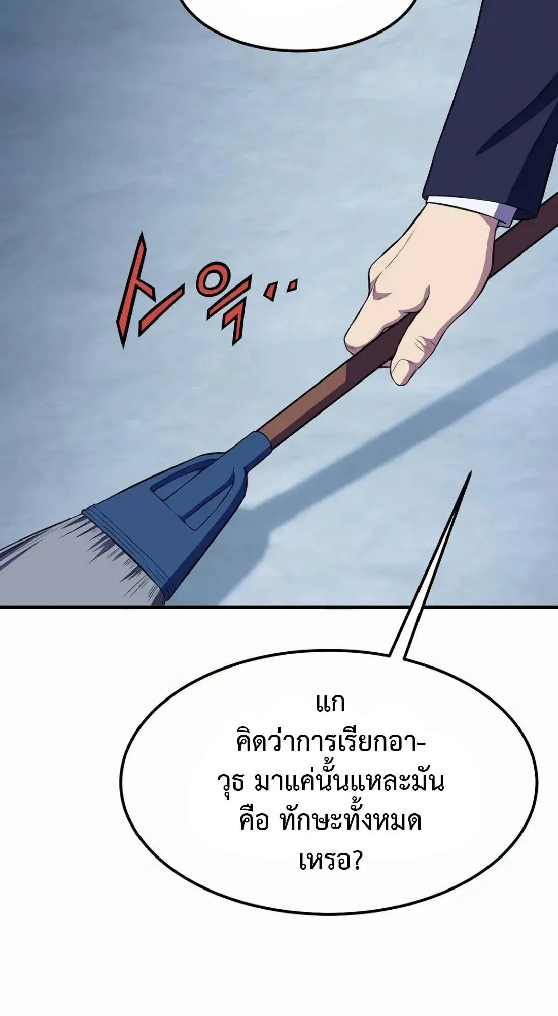Academy Reincarnation Hero การหวนคืนของวีรบุรุษแห่งสถาบัน ตอนที่ 6 หน้า 31