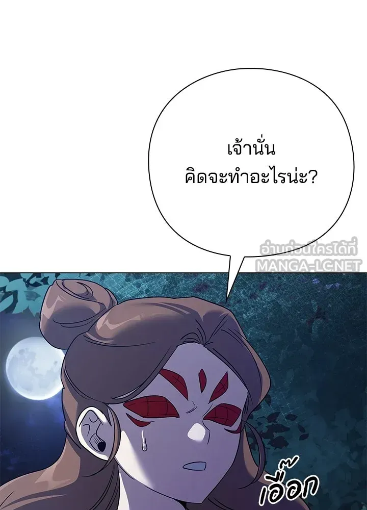 Night of the Ogre ตอนที่ 118 หน้า 99