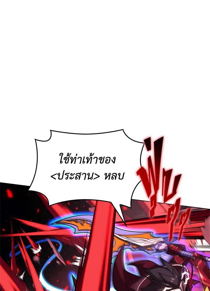 Overgeared ตอนที่ 159 หน้า 97